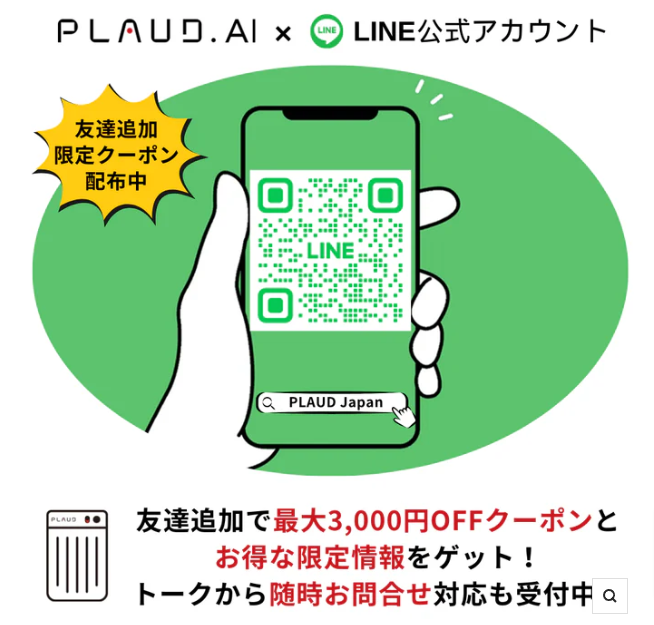 PLAUD-NOTE-AIボイスレコーダー-無料GPT-4o文字起こし＆要約機能込み おすすめ情報2